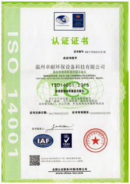 卓耐榮獲ISO14001證書