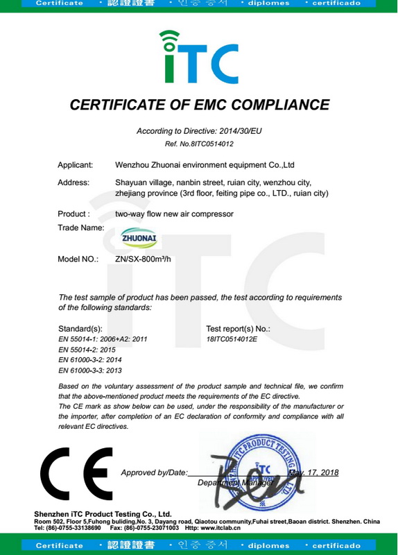 溫州環保設備公司卓耐通過EMC認證獲得證書